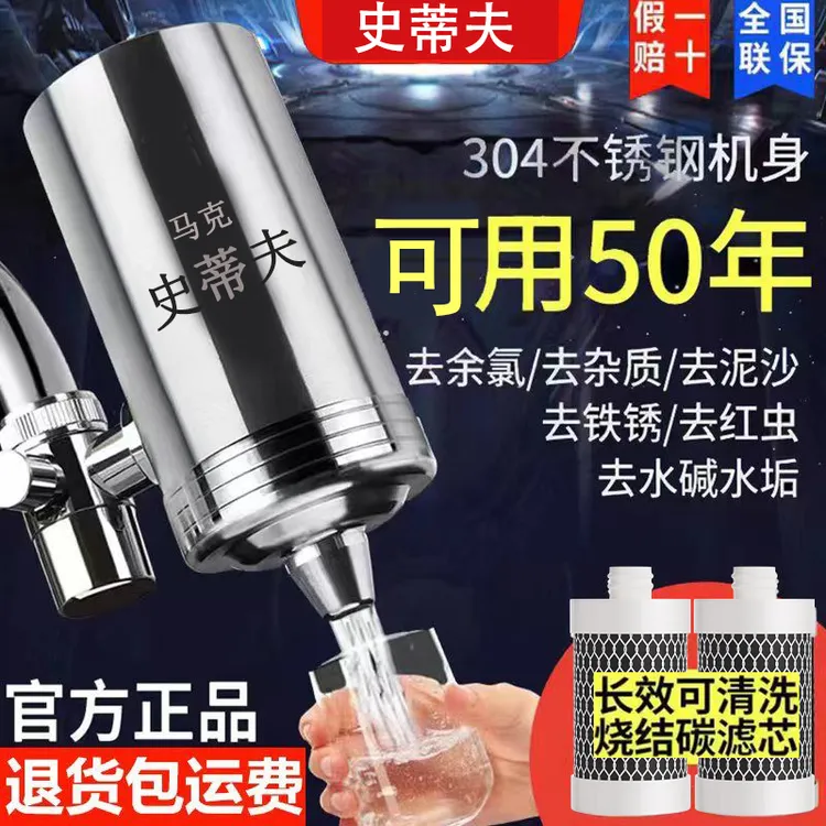 史蒂夫厨房直饮家用净水器过滤除氯前置直饮净化除垢过滤除氯阻垢