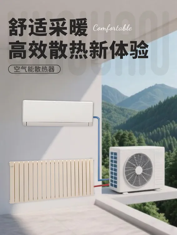 空调改暖气 暖气片 空气能散热器 天氟地水 旧空调带暖气片 