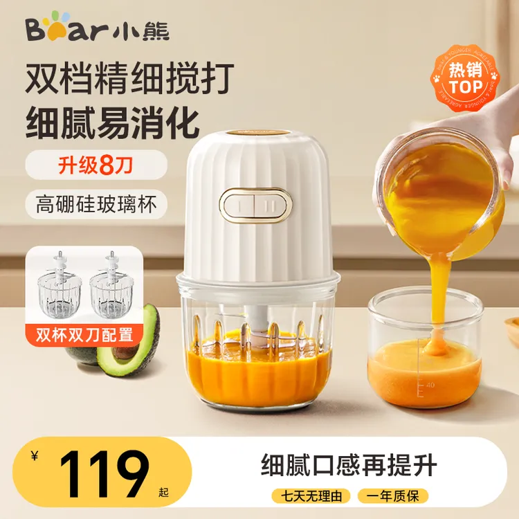 小熊婴幼儿宝宝小型便携辅食机打泥绞肉机家用厨房用多功能料理机