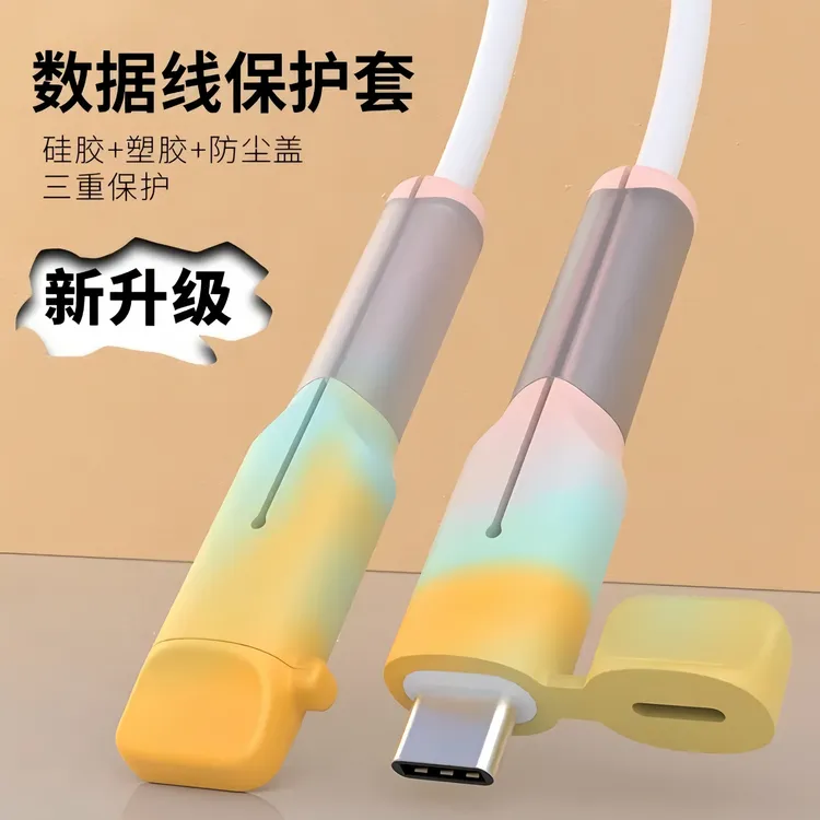 手机数据线保护套充电线保护套苹果oppo安卓vivo防折断绕线防断头