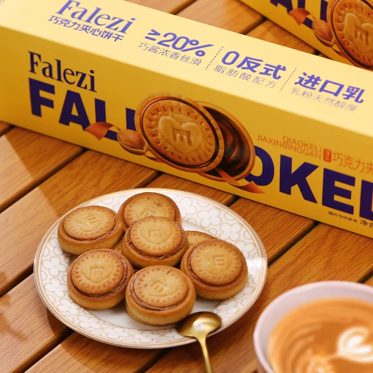 巧克力榛子味夹心饼干巧克力饼干独立包装上班族休闲充饥小零食