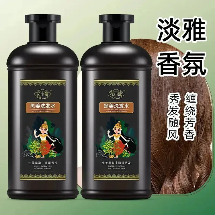 黑姜洗发水去屑止痒控油蓬松让秀发柔顺持久防断发FA-1