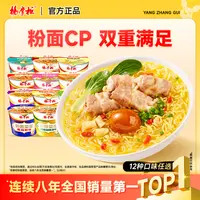 杨掌柜 粉面菜蛋螺蛳粉味金汤胡辣汤桶装方便面泡面免煮夜宵桶装