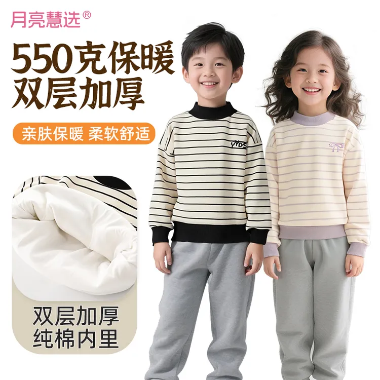 550克双层加厚男童女童精梳棉保暖神器儿童卫衣内穿外穿M-800200