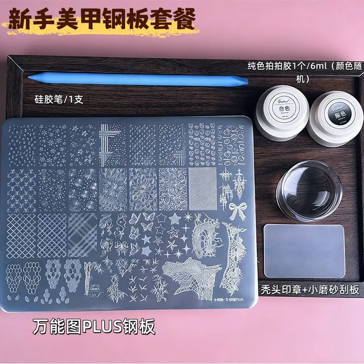 星尘新款转印钢板格纹蕾丝雪花万能图plus指甲图案美甲转印钢板