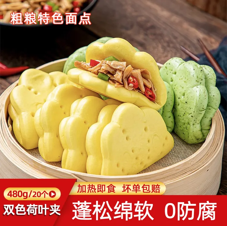 双色荷叶夹半成品加热即食肉夹馍荷叶饼面点心正宗湖南特产食品