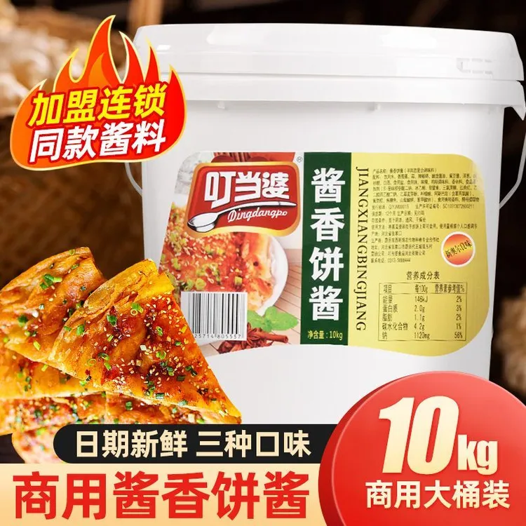 【叮当婆】酱香饼酱商用20斤/大桶摆地摊专用早餐饼手抓饼刷酱酱料