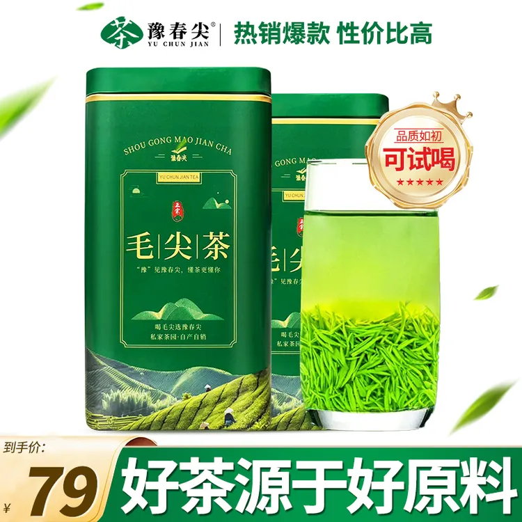 【79-斤】2025新茶毛尖茶叶信阳雨前口粮茶浓香型绿茶散装高级茶叶