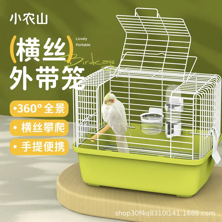 便携式大空间鹦鹉外带笼虎皮玄凤牡丹手提式铁丝鸟笼鹦鹉笼子