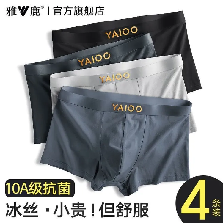 雅鹿内衣男士运动中青年薄款冰丝石墨烯透气夏季轻薄中腰无痕裤