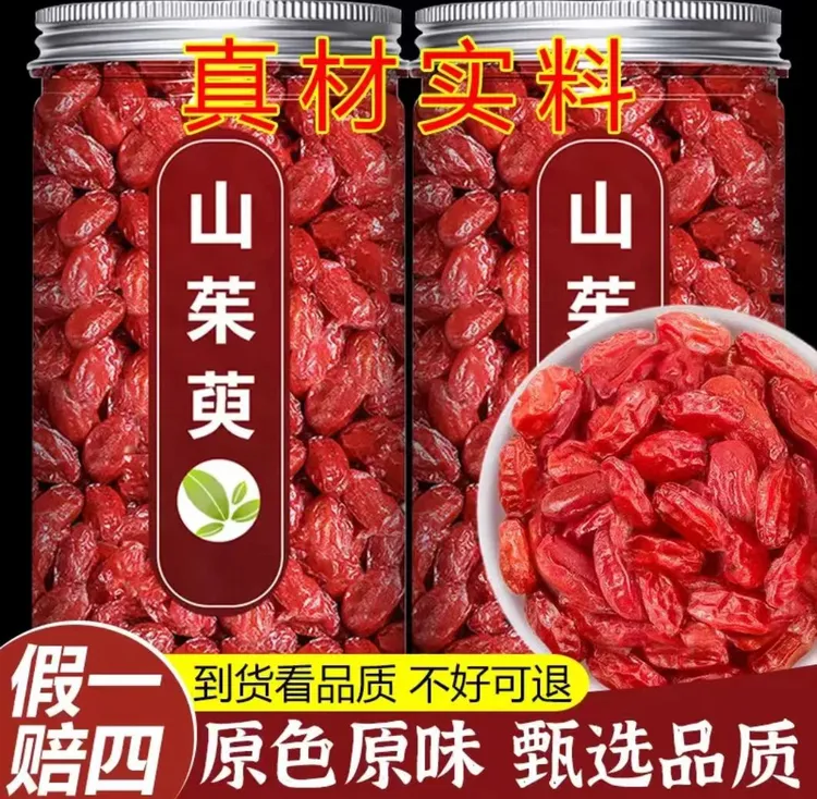 山茱萸新货山萸肉枣皮去核山芋肉干货泡水泡酒煲汤