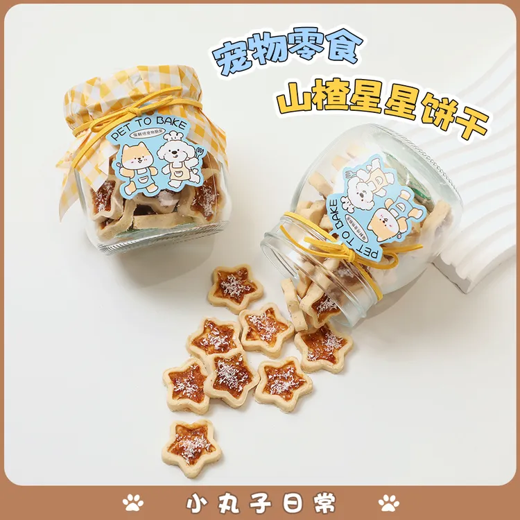宠物零食训练奖励猫狗解馋好消化山楂饼干马尔济斯约克夏比熊