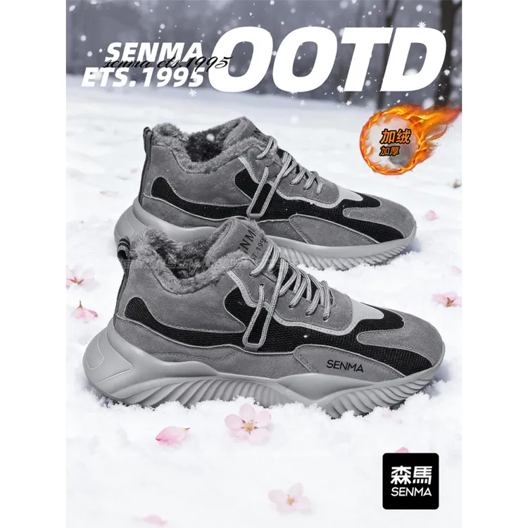 森马男鞋冬季新款百搭雪地靴厚底潮流男士高帮休闲鞋保暖加绒棉鞋