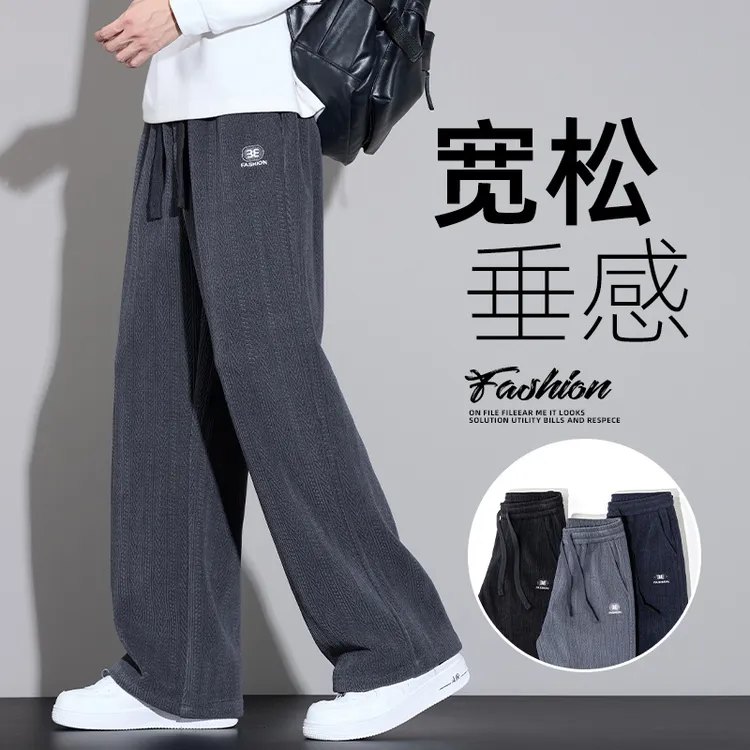 男士秋冬季麦穗纹休闲长裤子2025新款宽松直筒博奥绒百搭运动裤男