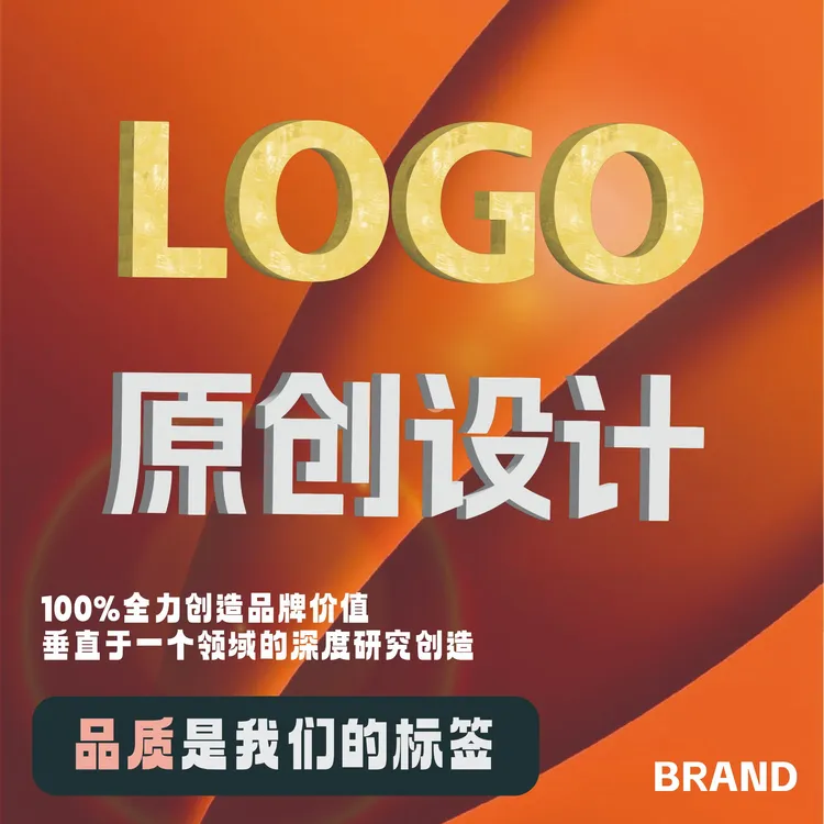 LOGO设计高端原创商标企业标识公司招牌创意设计字体卡通头像定制