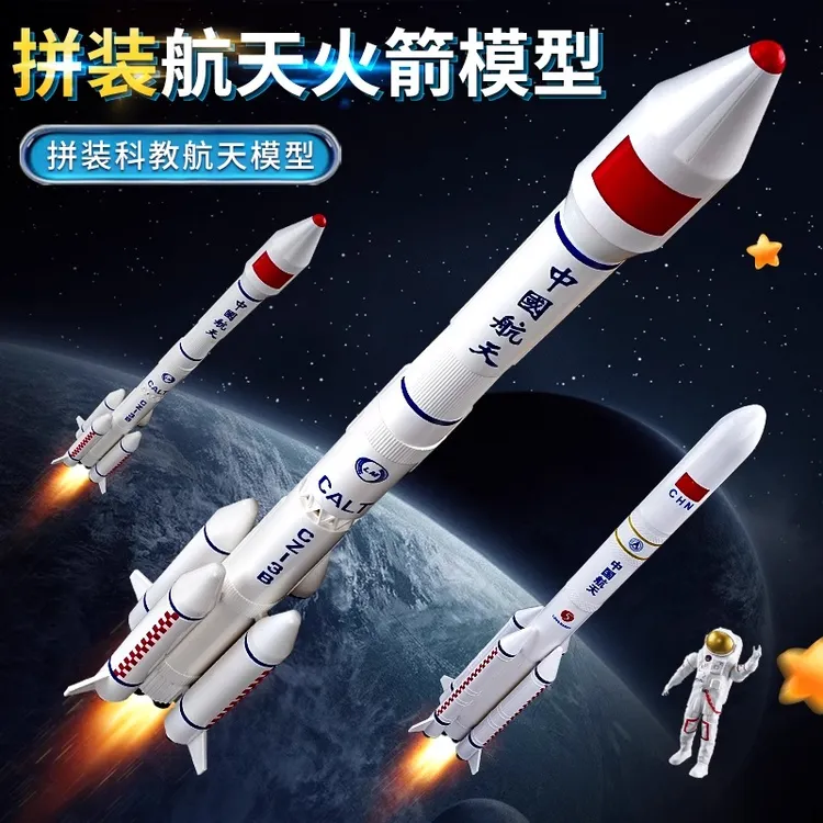 新年礼物大号仿真长征五号火箭运载火箭模型科普科教玩具模型男孩