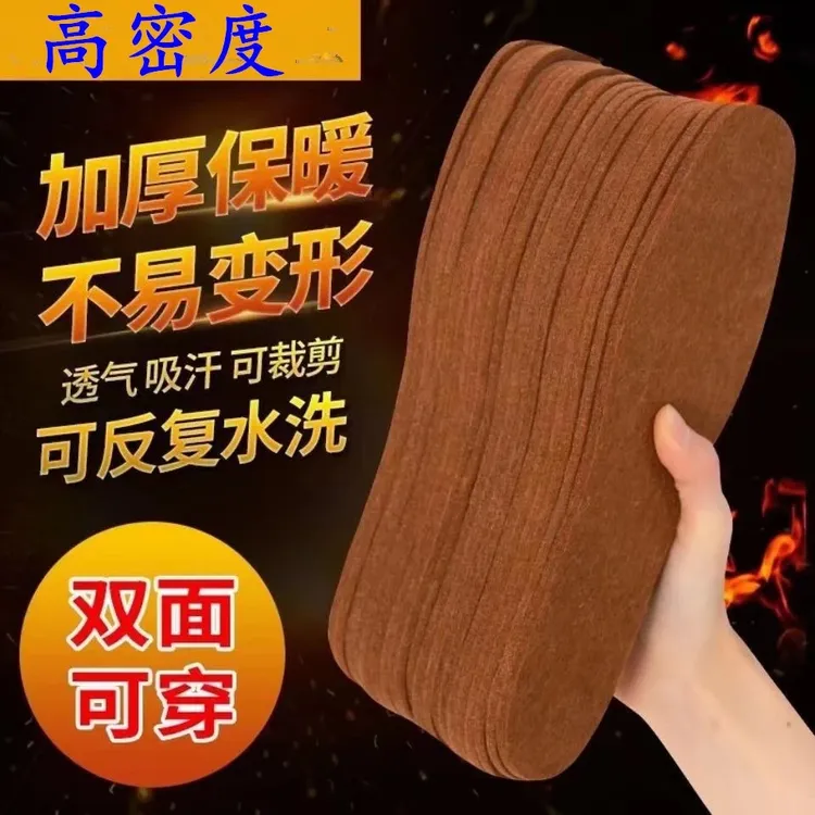 保暖加厚鞋垫吸汗双面毛毡毛绒鞋垫冬季舒适透气水洗鞋垫子可裁剪