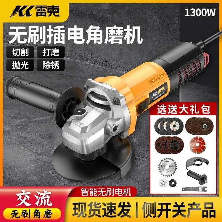 【可调速款】100型雷克耐用电动角磨机无刷电机六档调节强劲款