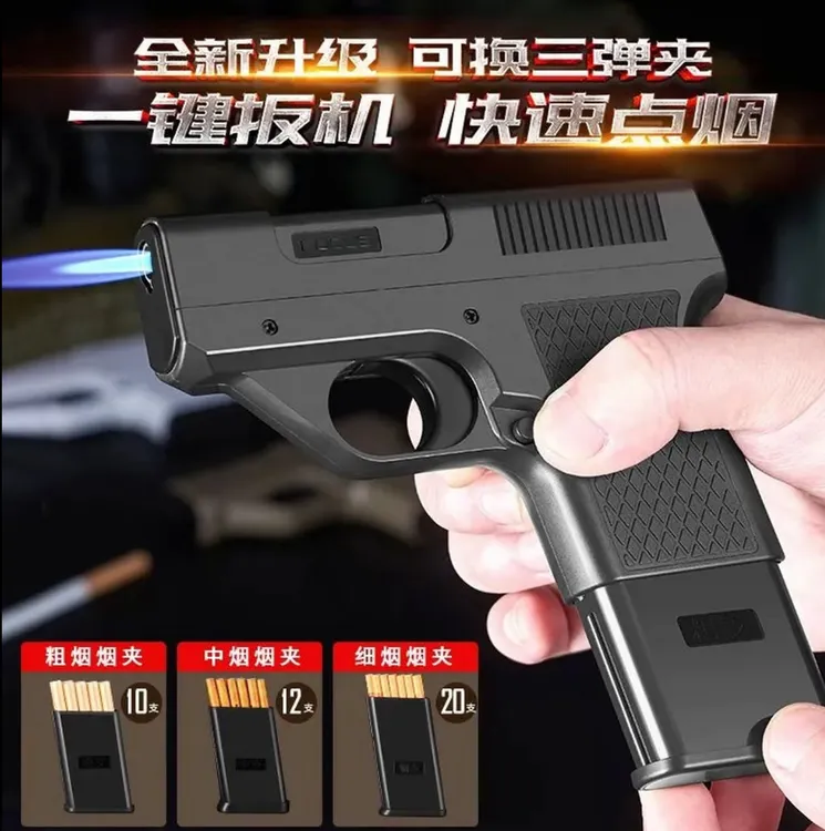 2025手枪烟盒打火机个性防风多功能酷帅创意粗中细三个烟盒送男友