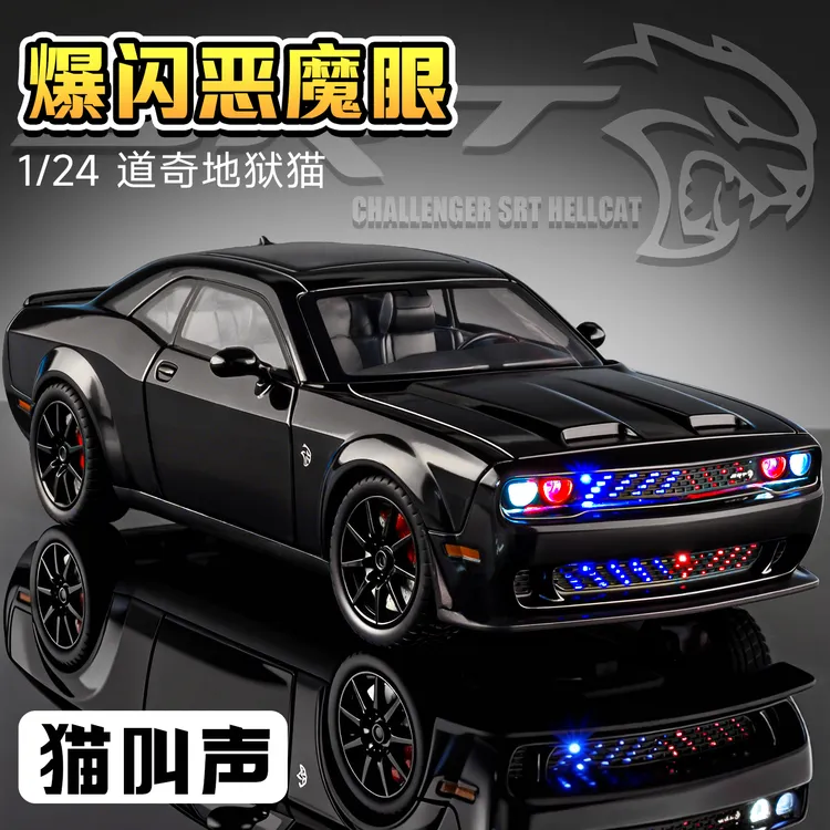 道奇地狱猫车模仿真合金跑车玩具汽车模型摆件玩具车男孩礼物