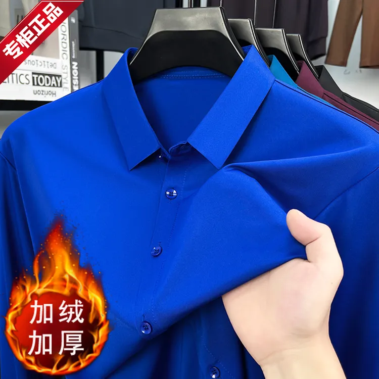 【加绒加厚】冬季男士长袖高级感加绒加厚免烫衬衫克莱因蓝休闲衬衣