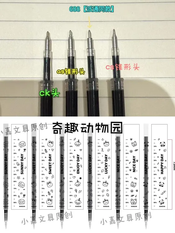 【ck cs as 688】【动物奇趣园自勉按动速干替芯】刷题按动替芯0.5mm