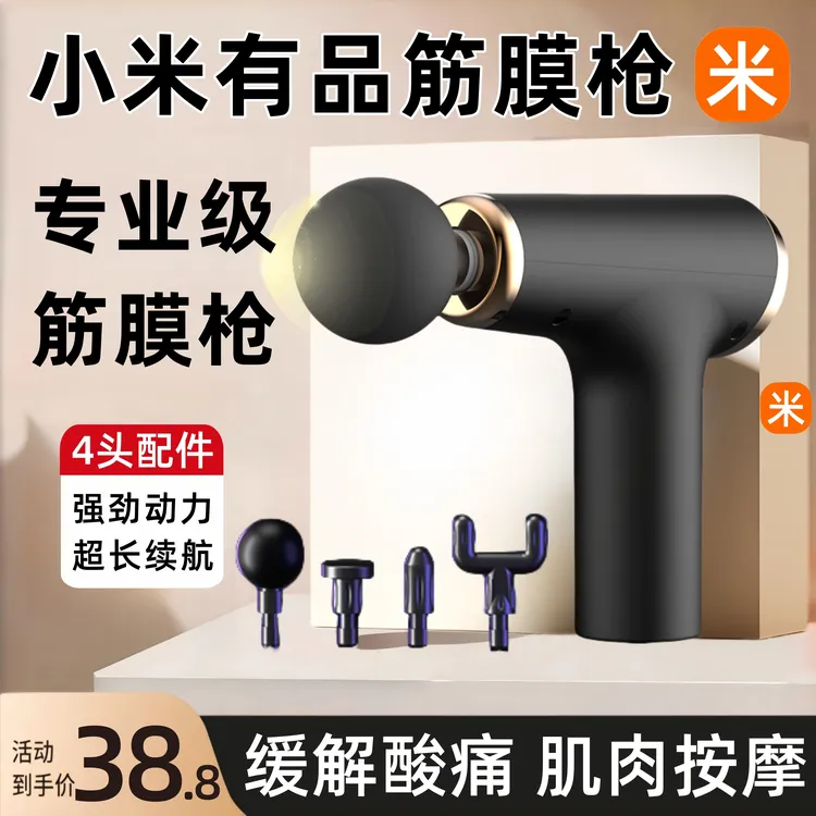 小米有品筋膜枪肌肉放松按摩器女用迷你款小型专业颈膜抢静音电动