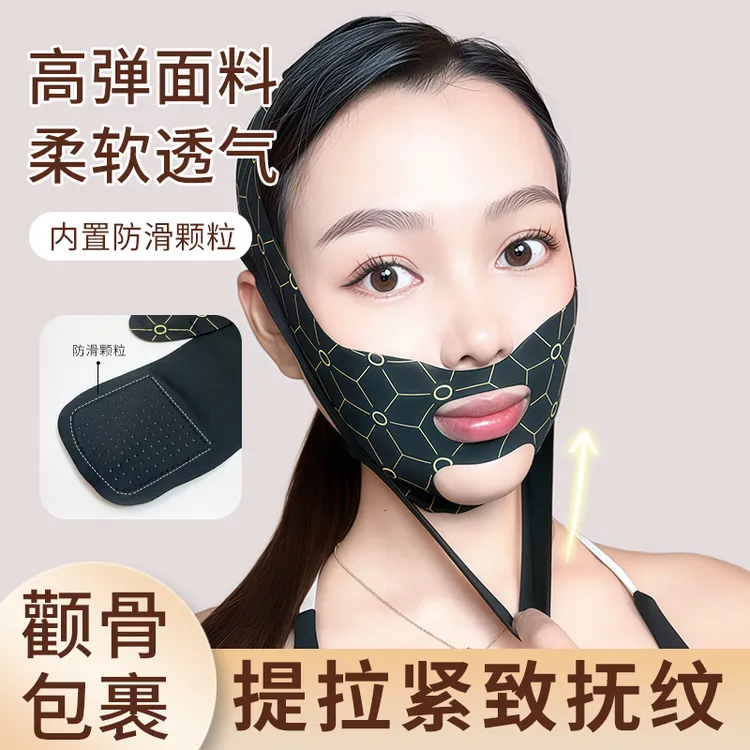 BYFE升级V脸提拉面罩绷带提拉脸部法令纹双下巴全脸提升面雕