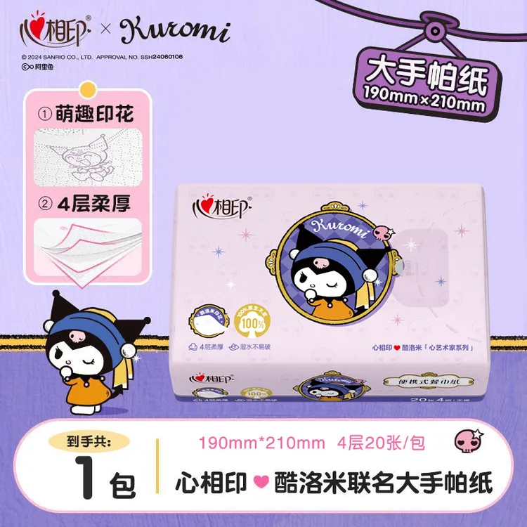 心相印手帕纸三丽鸥联名纸巾小包便携小学生儿童上学随身用餐巾纸