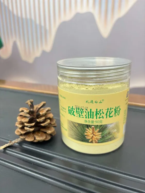 正品长白山破壁油松松花粉营养滋补东北特产食用产地直销RSMP