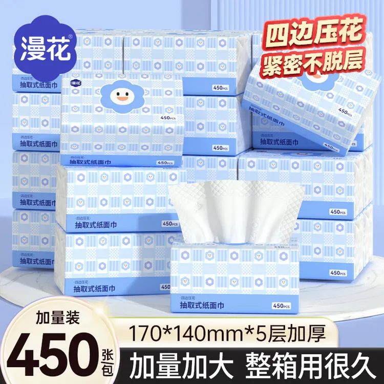 漫花大包抽纸450张*20包加厚整箱餐厅家庭面巾纸餐巾纸客厅卫生纸