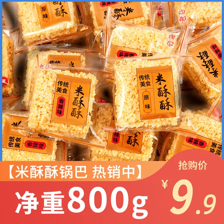 老旮糯米锅巴手工锅巴酥脆黄金零食安徽特产整箱2斤批发小吃