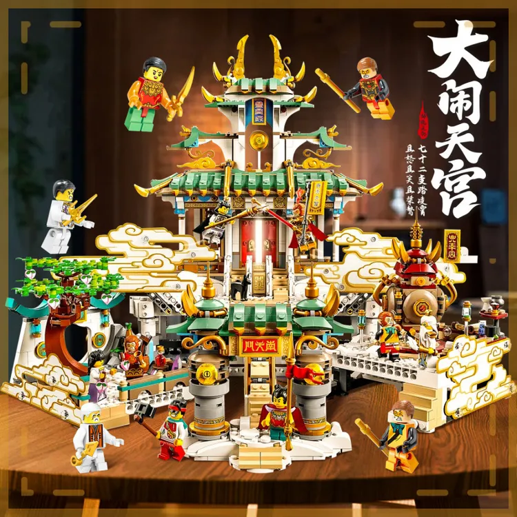 电玩具兼容乐高大闹天宫积木西游记系列男孩益智高难度10000颗拼