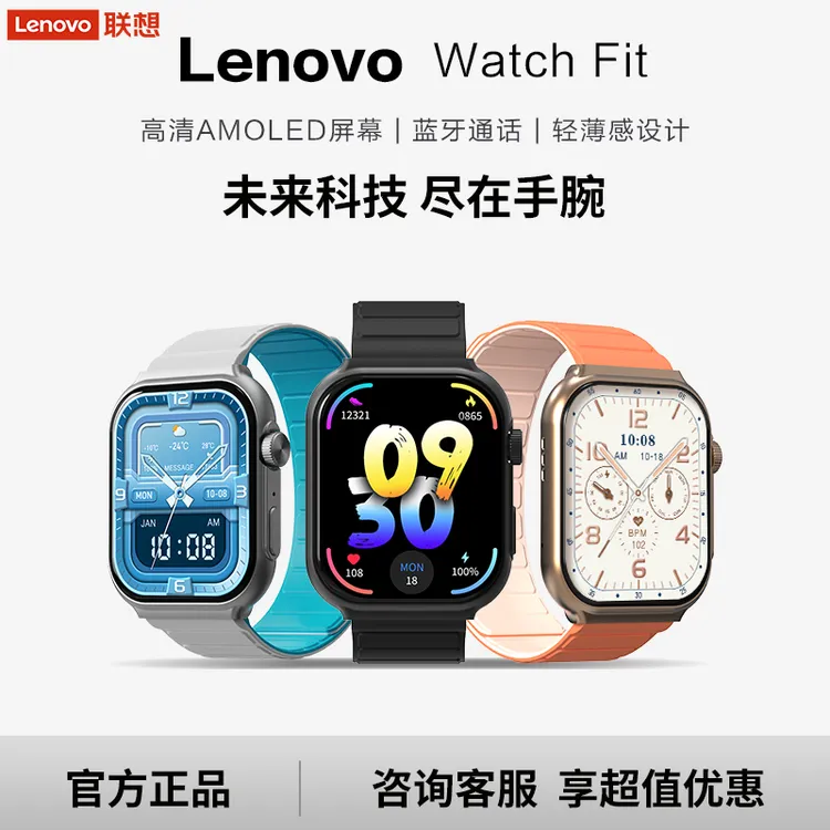 联想Lenovo Fit运动智能手表蓝牙高清通话运动跑步防水长续航
