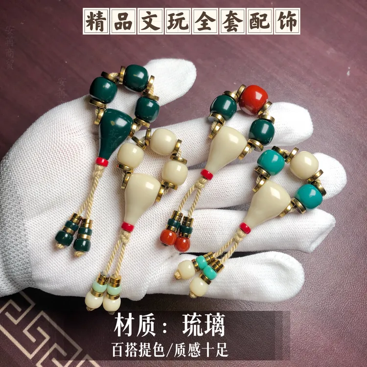 卡11+mm精品老型套件琉璃全套配饰适合9至11尺寸星月/金刚等搭配