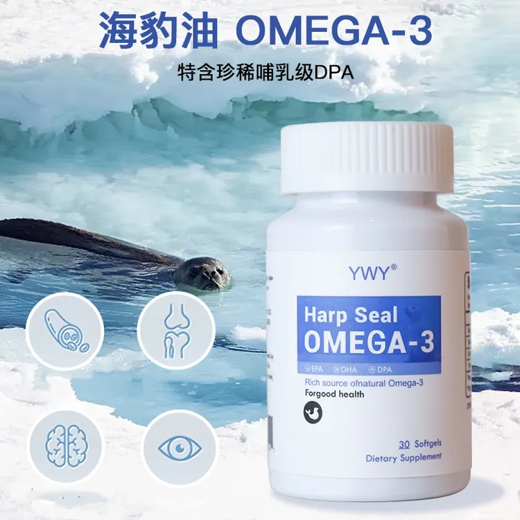 【英国进口】YWY海豹油omege-3胶囊 SH