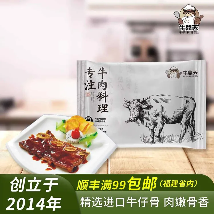 牛鼎天黑椒牛仔骨350g