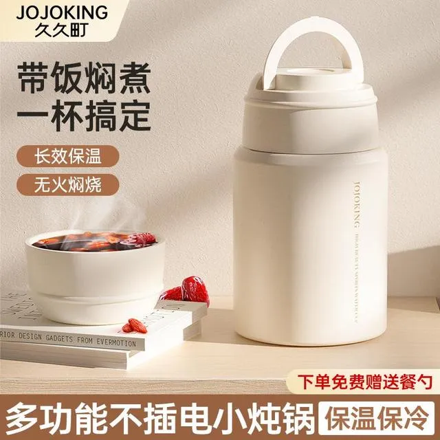 久久町 焖烧杯女316不锈钢宝宝保温饭盒桶闷烧杯学生上班族保温桶