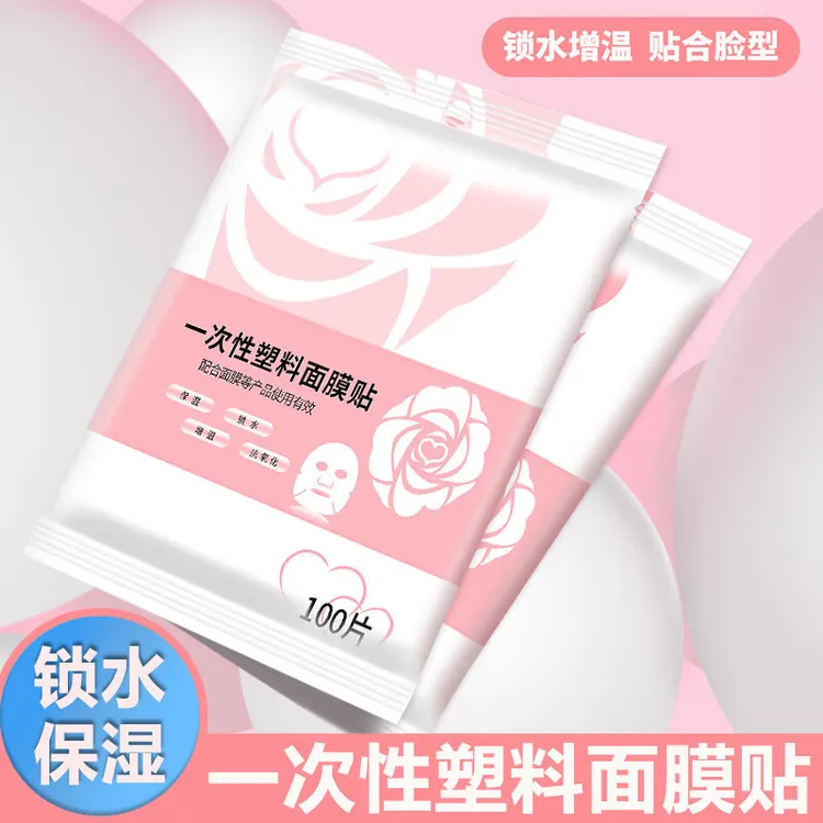 一次性保鲜膜塑料贴膜透明面部保鲜膜热敷巾方便收纳商品图