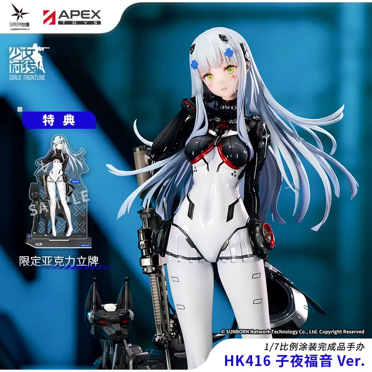 【APEX/少女前线】HK416 子夜福音Ver. 1/7手办 周边官方定金
