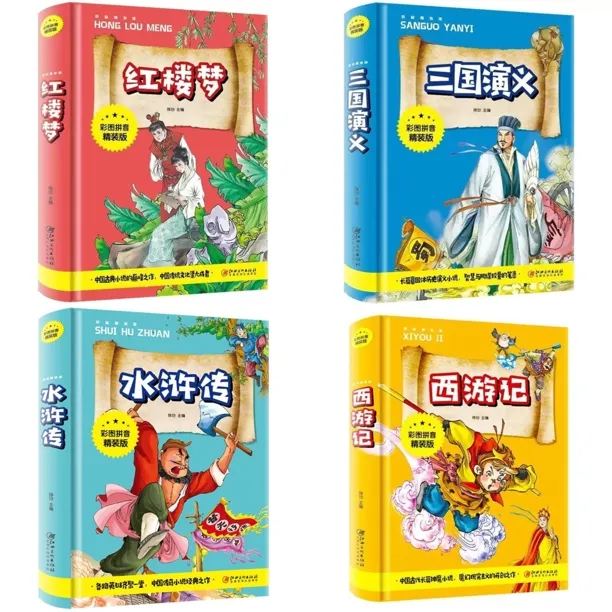 精装彩图大字注音版红楼梦适合一二三年级小学生课外阅读