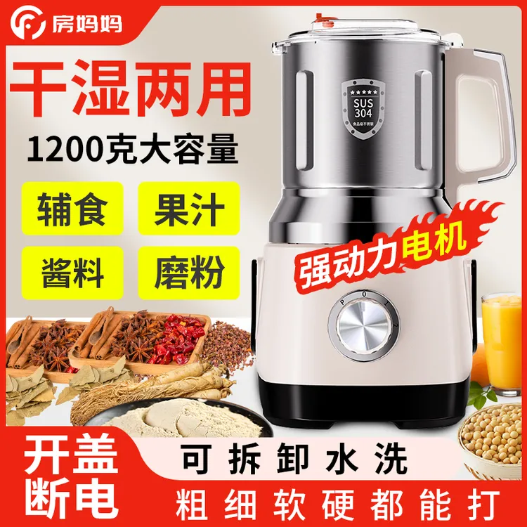 干湿两用磨粉机家用研磨机多功能打粉五谷杂粮调味超细研磨粉碎机