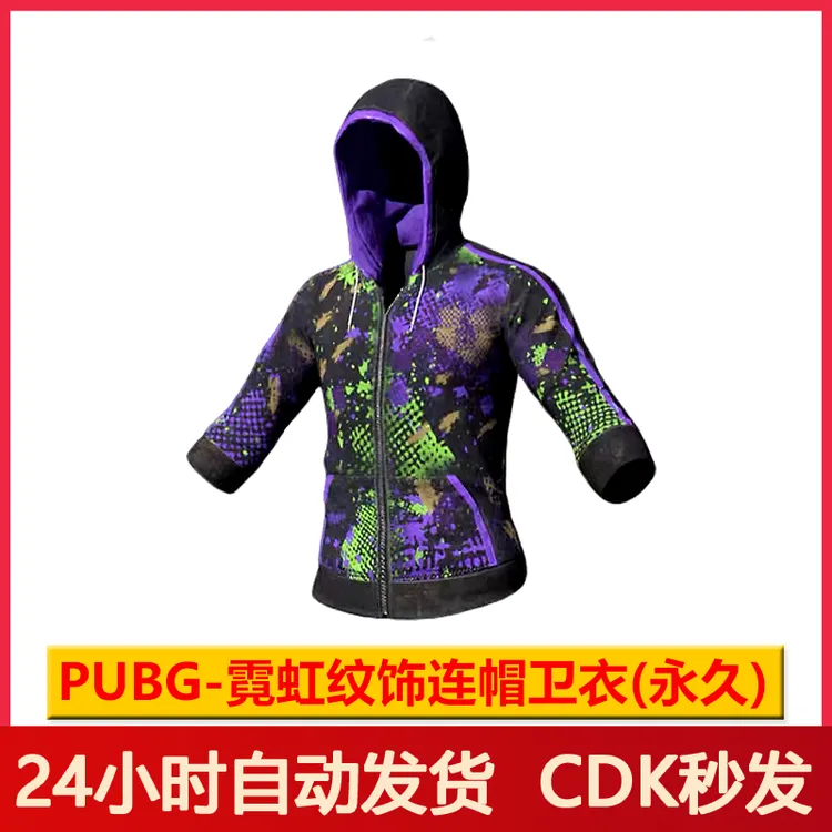 Pubg霓虹纹饰联名卫衣绝地求生活动连帽衫Steam端游
