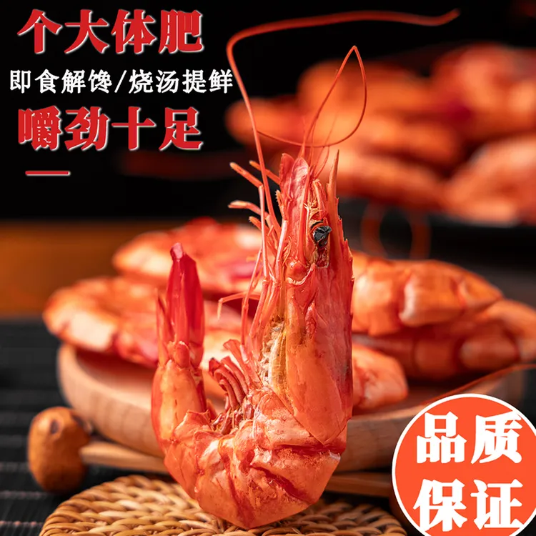 【大虾】九节虾斑节虾干海捕活虾现烤虾干开袋即食休闲办公海鲜零食