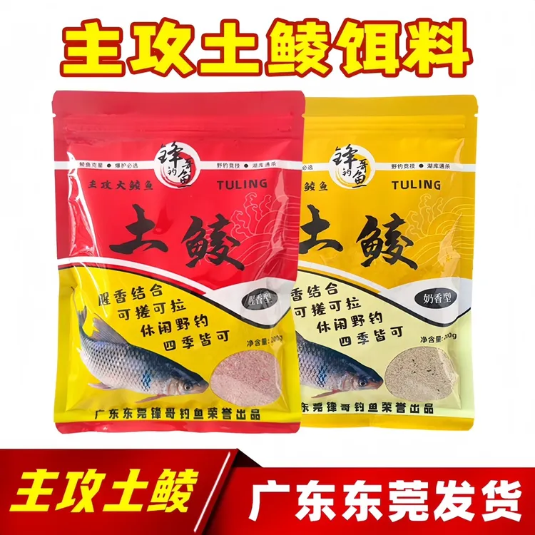 锋久土鲮饵料野钓黑坑腥香奶香可拉可搓含拉丝粉花生土鲮鲤鱼鲫鱼