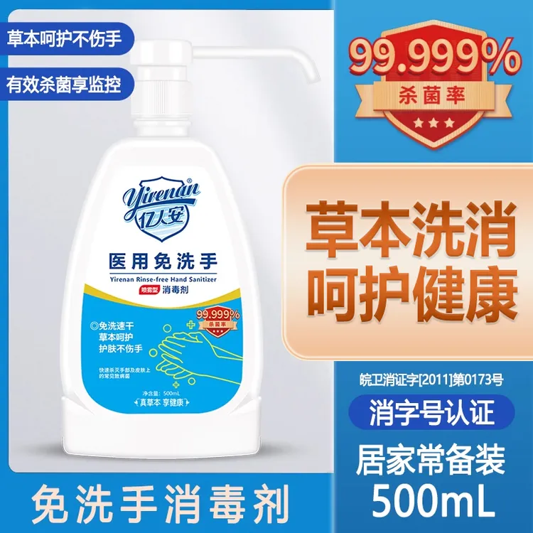 【医院同款】医用免洗手消毒剂喷雾/速干/不伤手