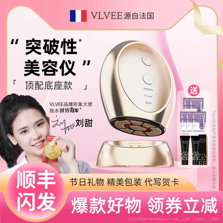 法国VLVEE胶原炮EMS微电流美容仪热敷脸部按摩提拉导入仪红蓝光