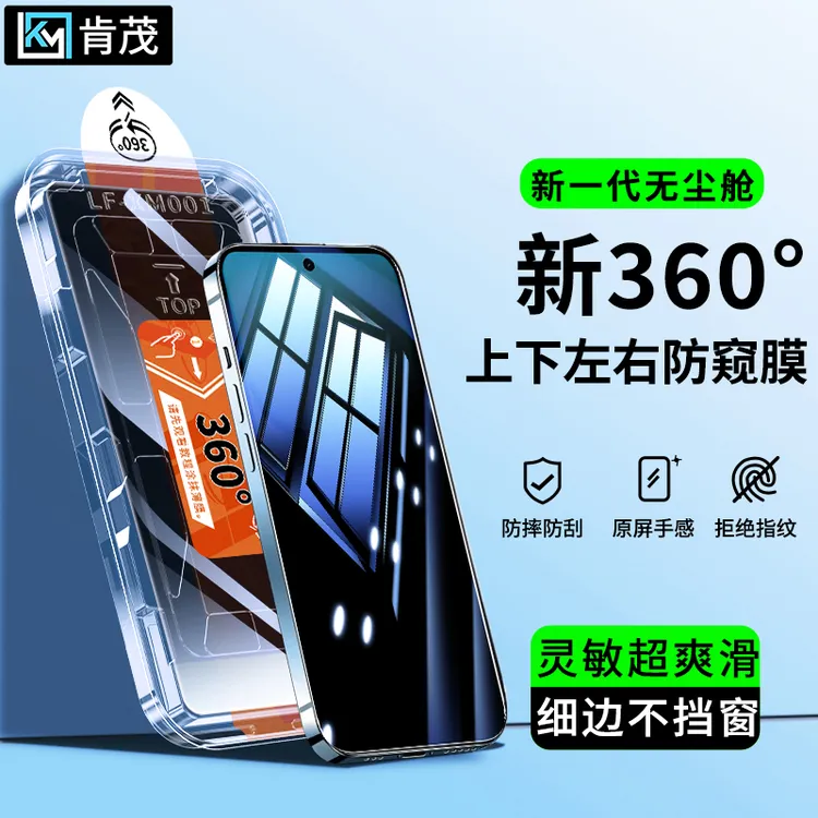360°防窥膜适用vivo/iQOO/红米/oppo可指纹解锁手机膜Z10x无尘舱 