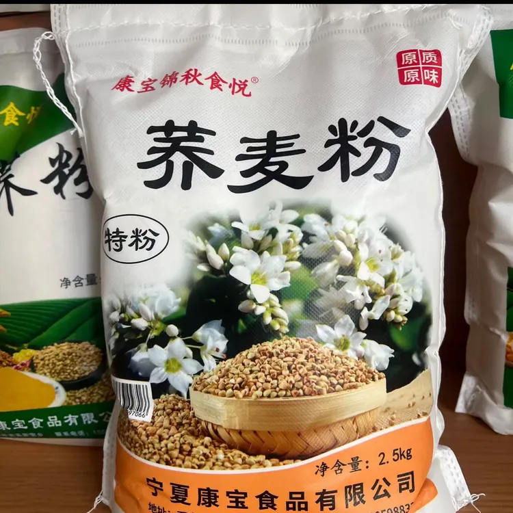 老家纯荞麦面送一包香豆粉