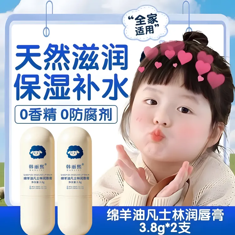 新人特惠】凡士林成人儿童唇膏无色防干裂秋冬润护水润唇膏